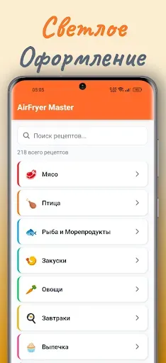 Скриншот 8 — Аэрогриль - рецепты на русском