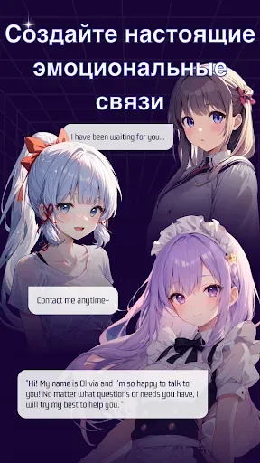 Скриншот 1 — Susan – Аниме-чат с ИИ
