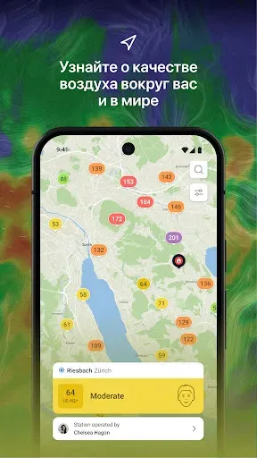 Скриншот 1 — IQAir AirVisual | Эко Воздух