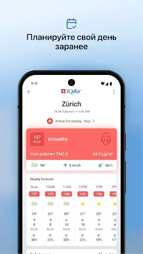 Скриншот 2 — IQAir AirVisual | Эко Воздух