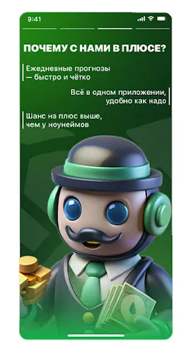 Скриншот 3 — Прогнозы и ставки на спорт