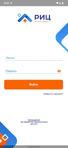 Скриншот 2 — РИЦ. Личный кабинет ЖКХ
