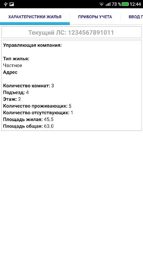 Скриншот 2 — СРЦ Саранск. Личный кабинет