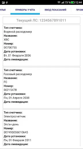 Скриншот 3 — СРЦ Саранск. Личный кабинет