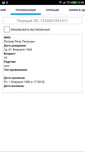 Скриншот 5 — СРЦ Саранск. Личный кабинет