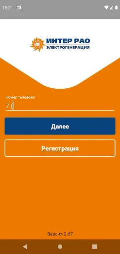 Скриншот 1 — ИНТЕР РАО. Личный кабинет