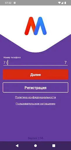 Скриншот 1 — АИС ЛК Магнитогорск