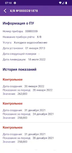 Скриншот 4 — АИС ЛК Магнитогорск
