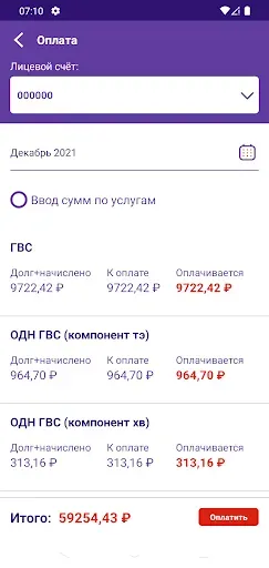 Скриншот 5 — АИС ЛК Магнитогорск