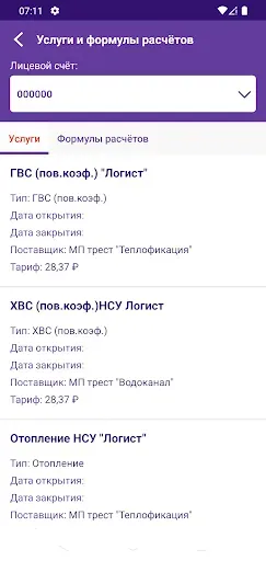 Скриншот 6 — АИС ЛК Магнитогорск