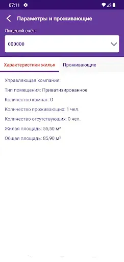 Скриншот 7 — АИС ЛК Магнитогорск
