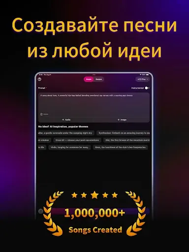 Скриншот 7 — KP - AI Музыка и песня