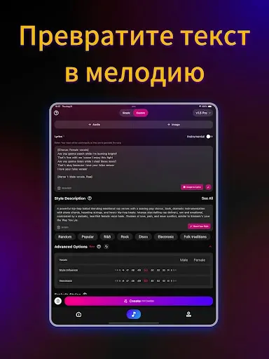 Скриншот 8 — KP - AI Музыка и песня