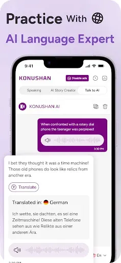 Скриншот 8 — Konushan: Обмен языками