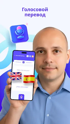 Скриншот 1 — AI Cam Перевод: Текст, Голос
