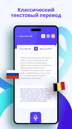 Скриншот 2 — AI Cam Перевод: Текст, Голос