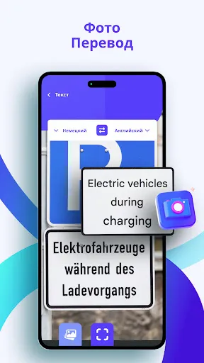 Скриншот 4 — AI Cam Перевод: Текст, Голос