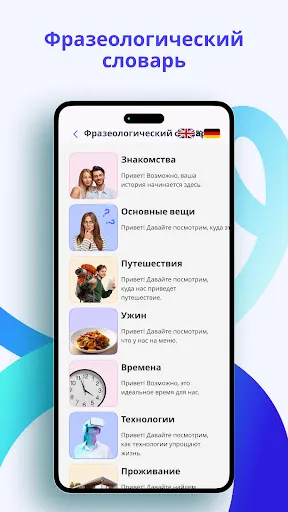 Скриншот 7 — AI Cam Перевод: Текст, Голос