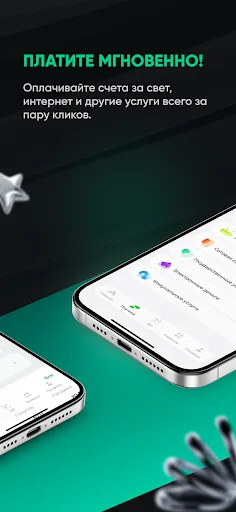 Скриншот 2 — ABank
