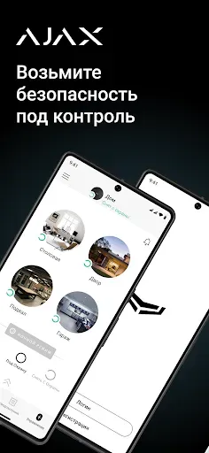 Скриншот 1 — Ajax PRO: Tool For Engineers