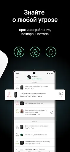 Скриншот 3 — Ajax PRO: Tool For Engineers