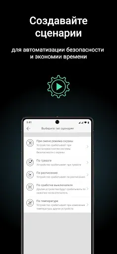 Скриншот 6 — Ajax PRO: Tool For Engineers