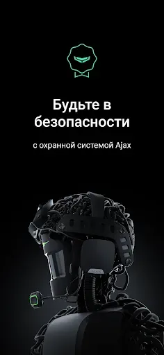 Скриншот 8 — Ajax PRO: Tool For Engineers