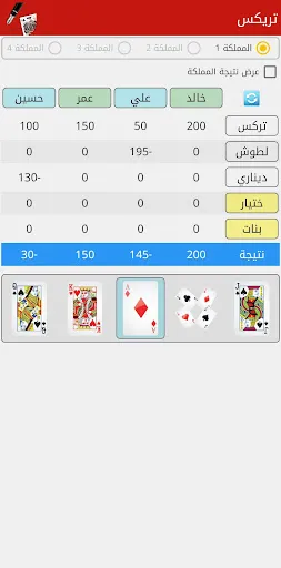 Скриншот 3 — تسجيل تركس