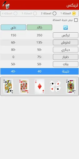 Скриншот 4 — تسجيل تركس