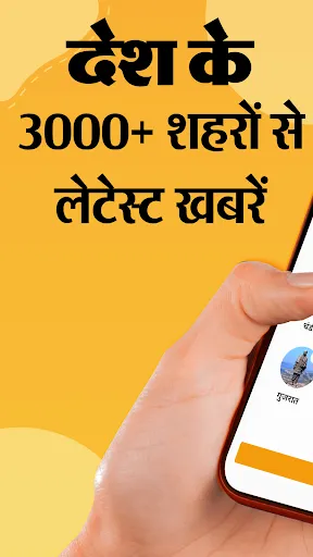 Скриншот 1 — Hindi News by Dainik Bhaskar