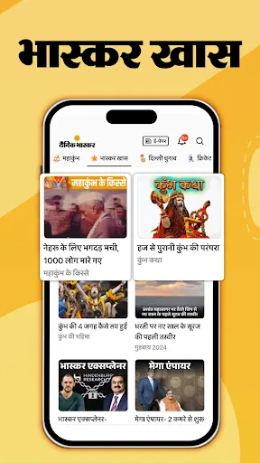 Скриншот 3 — Hindi News by Dainik Bhaskar
