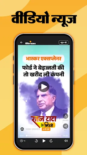 Скриншот 4 — Hindi News by Dainik Bhaskar