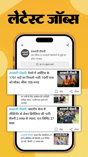 Скриншот 5 — Hindi News by Dainik Bhaskar