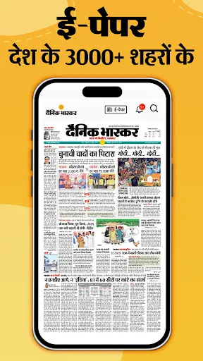 Скриншот 6 — Hindi News by Dainik Bhaskar