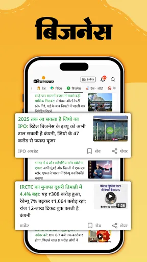 Скриншот 7 — Hindi News by Dainik Bhaskar