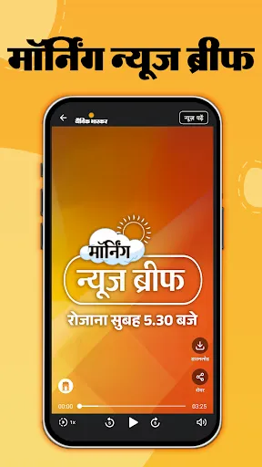 Скриншот 8 — Hindi News by Dainik Bhaskar