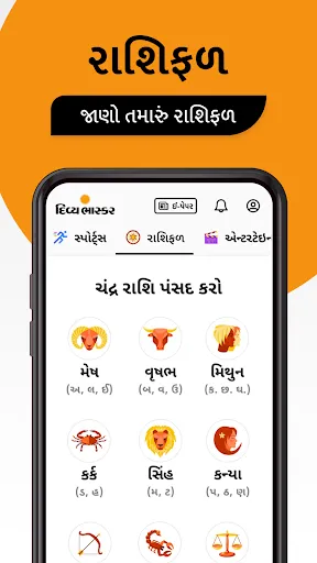 Скриншот 3 — Gujarati News by Divya Bhaskar
