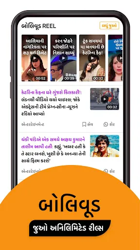Скриншот 8 — Gujarati News by Divya Bhaskar
