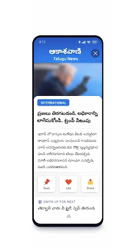 Скриншот 2 — ఆకాశవాణి తెలుగు న్యూస్