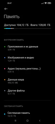 Скриншот 1 — MIUI Cache Clear