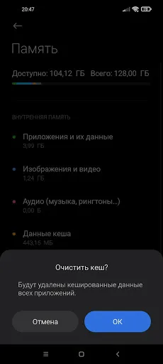 Скриншот 2 — MIUI Cache Clear