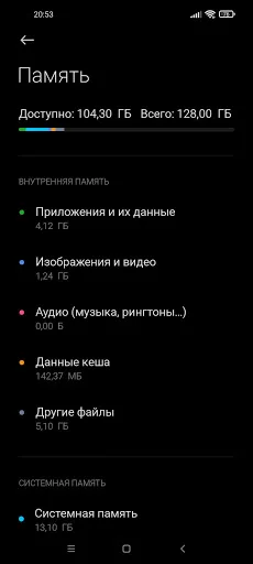 Скриншот 3 — MIUI Cache Clear