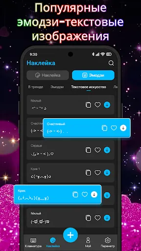 Скриншот 7 — Клавиатура - тема Neon Love