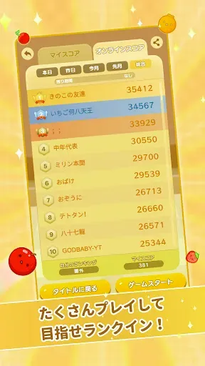 Скриншот 5 — スイカゲーム-Aladdin X