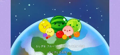 Скриншот 1 — スイカゲーム ぷらねっと