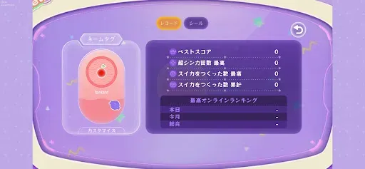 Скриншот 5 — スイカゲーム ぷらねっと
