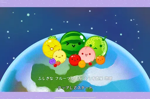Скриншот 6 — スイカゲーム ぷらねっと