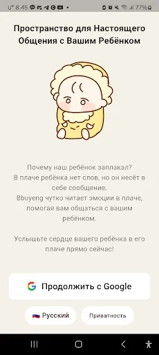 Скриншот 1 — УаУа
