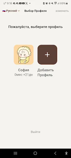 Скриншот 2 — УаУа