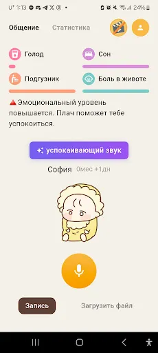 Скриншот 3 — УаУа